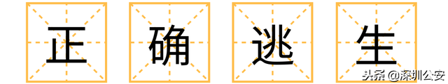 地震逃生顺口溜六句，地震自救口诀（这些安全逃生的方法你都会吗）