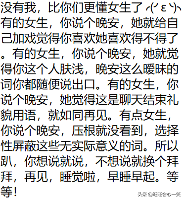 为什么不能随便说晚安，为什么不能跟异性随便说晚安（为什么男生不要轻易对女生说晚安）