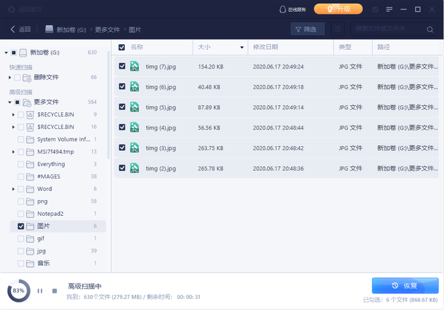 免费数据备份软件哪个好？推荐易我数据备份