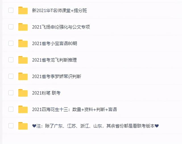 公务员考试科目有哪些，公务员考些什么科目（公务员考试都考什么内容）