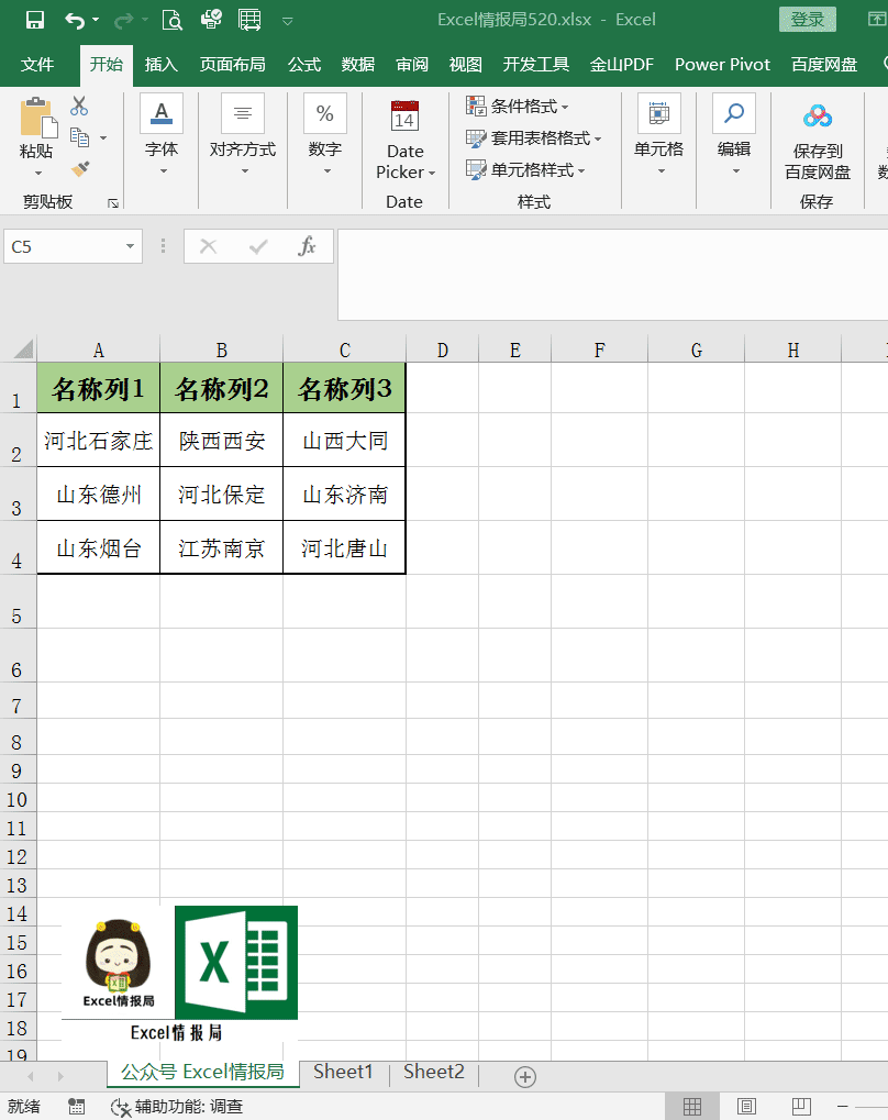 Excel如何批量删除带有颜色的单元格，excel删除指定颜色内容（Excel中如何批量更改单元格内特定文字的颜色）