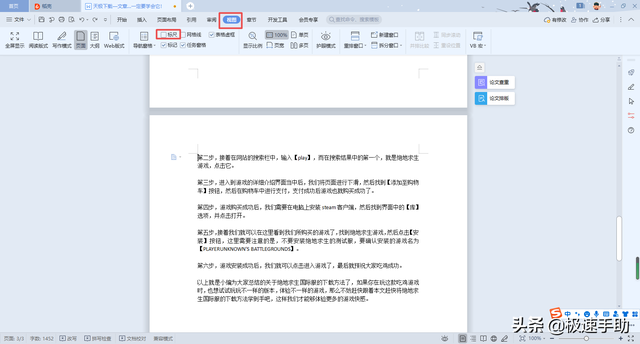 首行缩进怎么设置，word首行缩进在哪里设置（Word文档如何使用首行缩进功能）