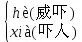 丞组词组，丞的拼音和组词（2020最新部编版五年级语文下册1-4单元知识点）
