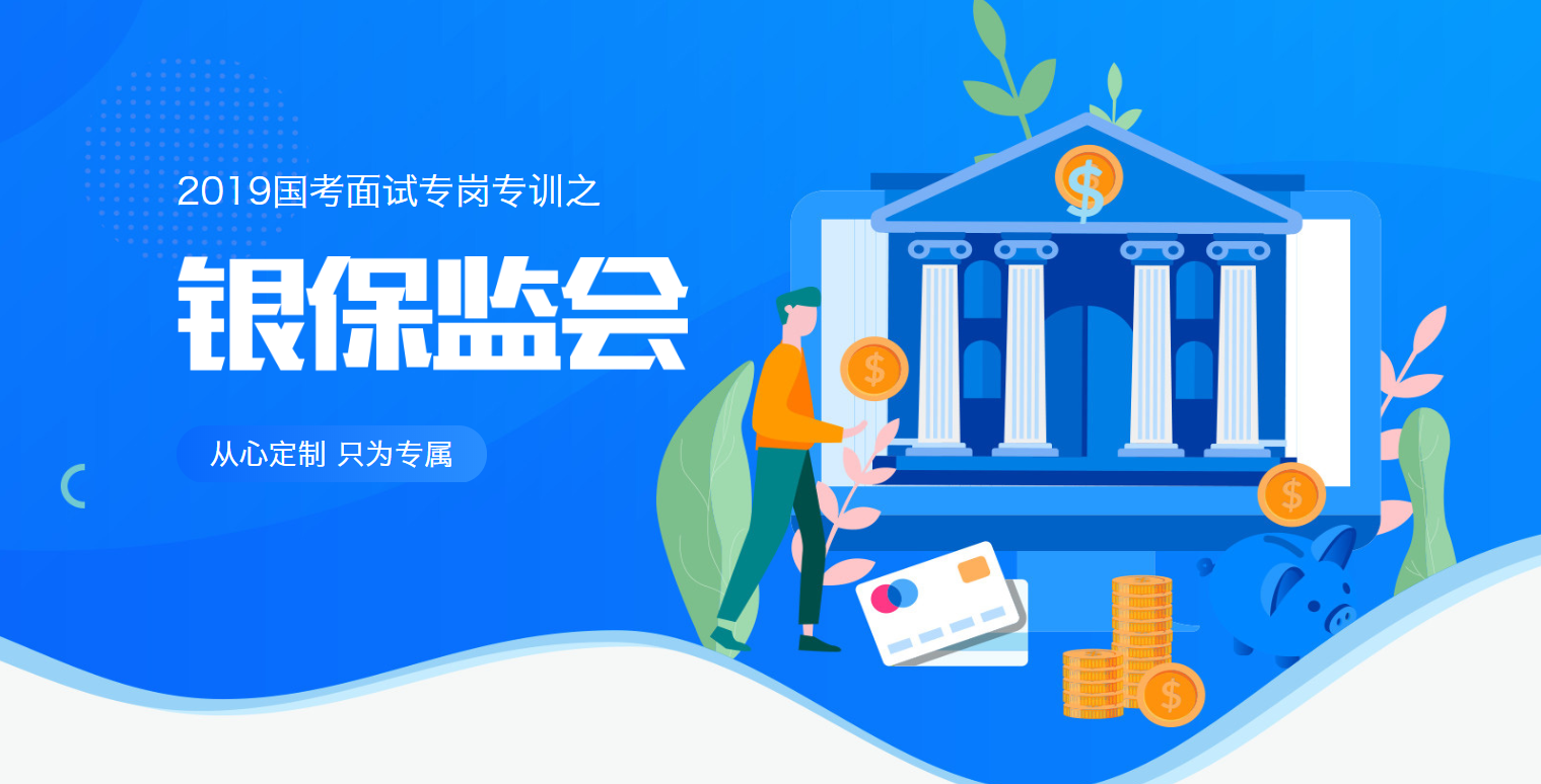 关于会计信息质量要求（2019银保监会面试）