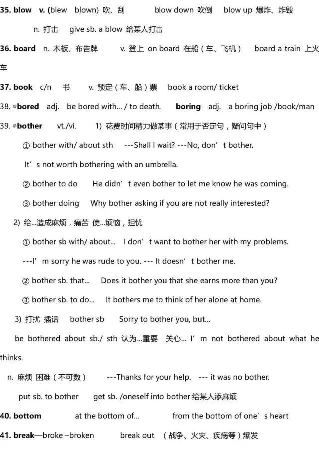 basketball怎么读音，uncle怎么读（visitmyuncle怎么读）