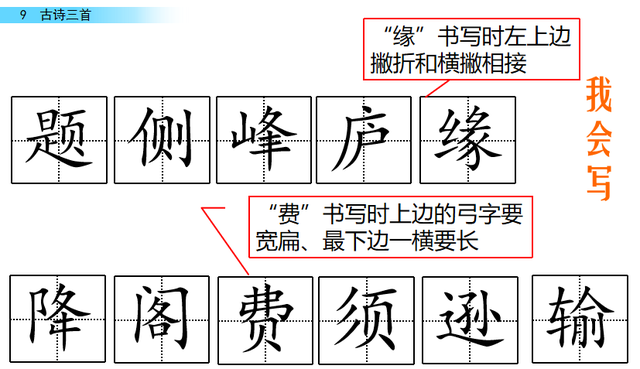 吟组词，吟组词辽组词（部编版四年级上册第9课《古诗词三首》图文讲解）