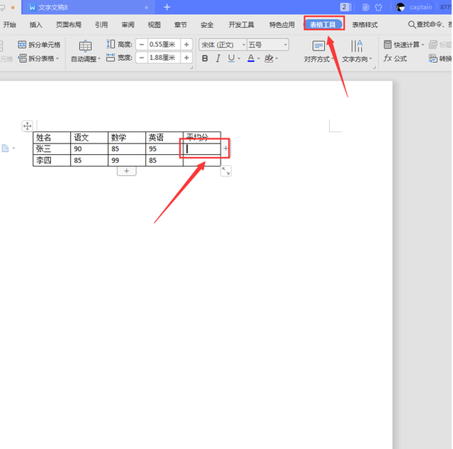 x的平均值在word怎么打出来，Word2016如何输入X的平均值符号（办公技巧—Word里如何使用求平均值公式）