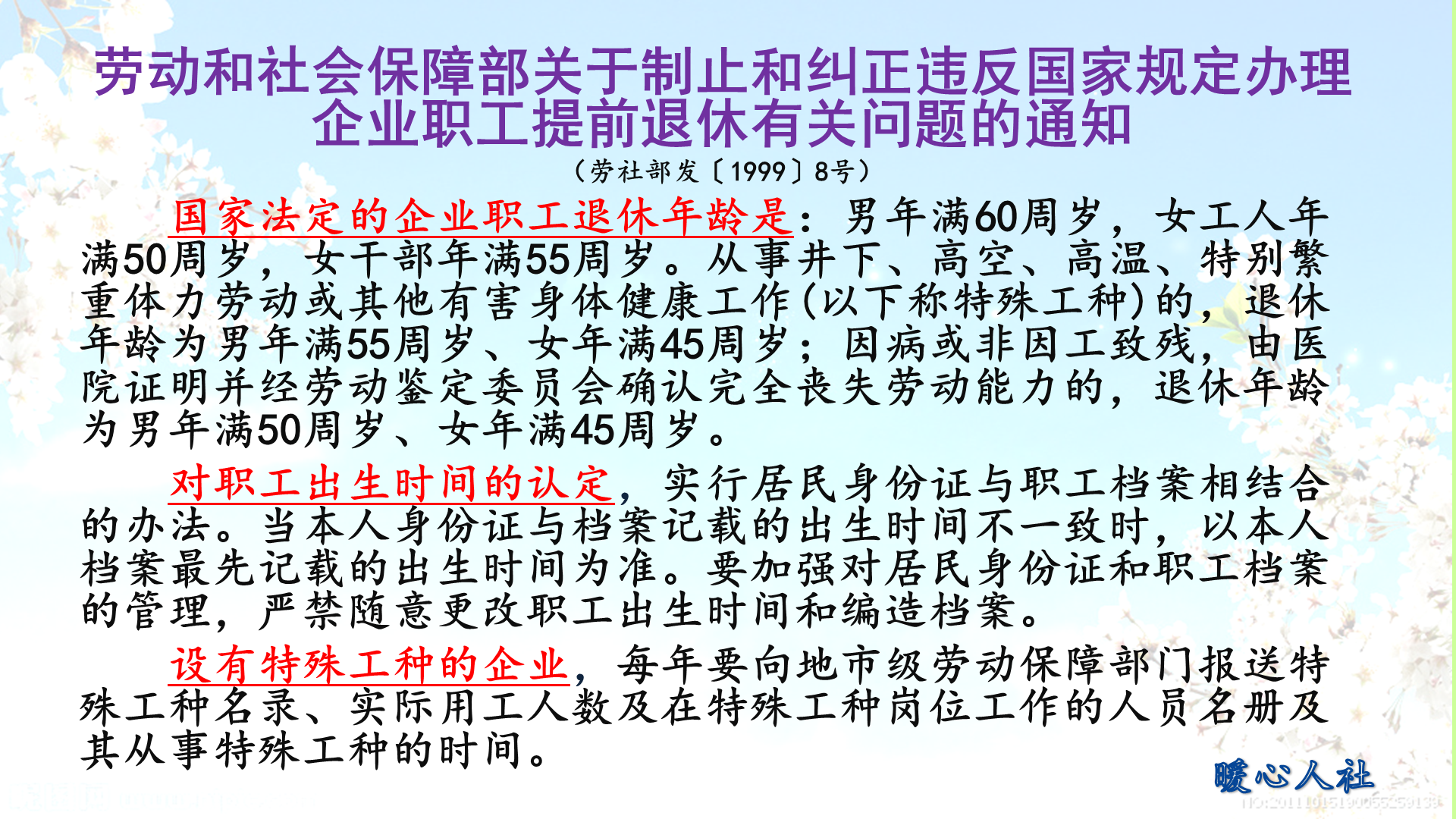 档案丢失怎么证明工龄（退休时职工档案有哪些重要作用）