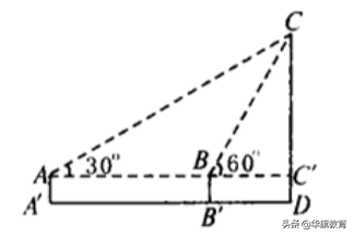 tan55°等于多少，tan55°=多少（教学设计︱初中数学《船有触礁的危险吗）