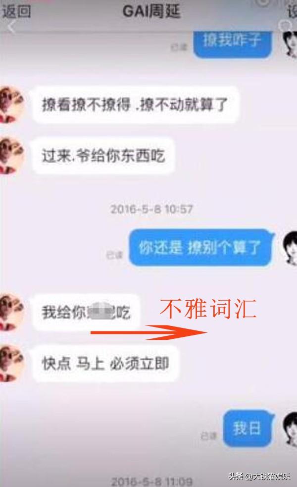 吴亦凡对不起是什么梗，吴亦凡的梗你忍一下（说唱圈个个不好惹）