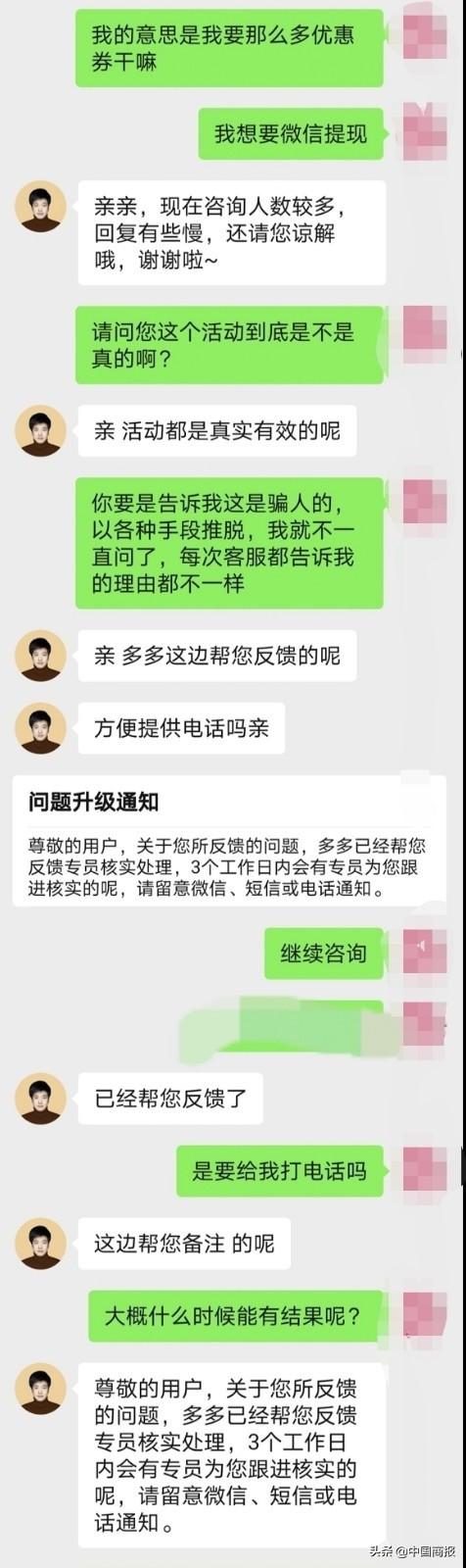 拼多多返现()
