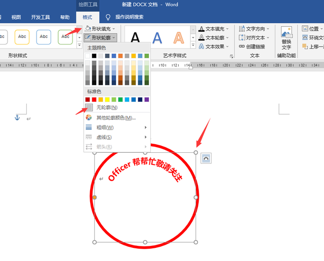 怎么制作电子印章，在电脑上怎么制作电子印章（word电子印章绘制技巧）