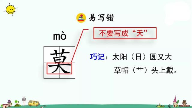 走什么闯什么成语，有关走与跑的成语各15个（部编版三年级下册第27课《漏》知识点+图文讲解）