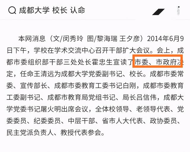 成都市有哪些高校属市属高校，经费不如市属高校