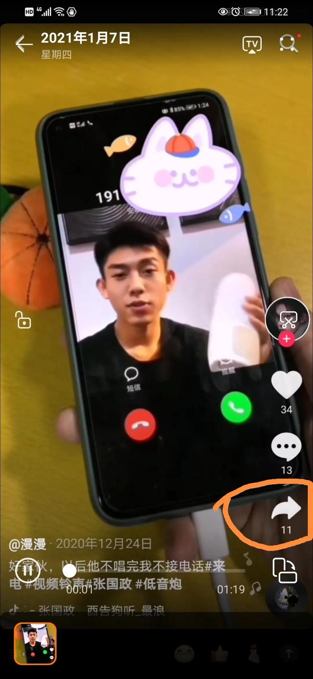 怎样把抖音的音乐设置成手机铃声，怎么把抖音的歌设置成铃声（快速把抖音音乐视频设置为手机来电铃声。）