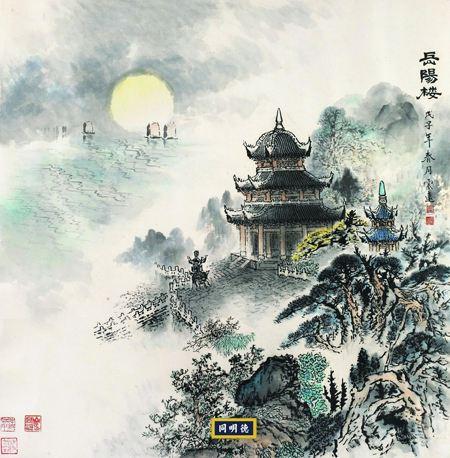 波澜不惊的惊是什么意思，波澜不惊的惊的意思是（《岳阳楼记》原文、翻译及赏析）