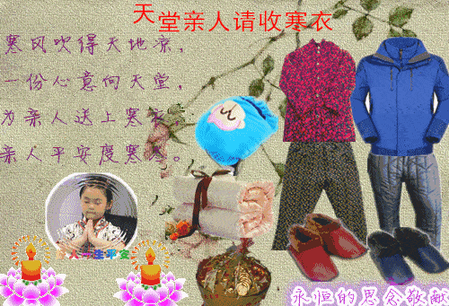 逝者安息的祝福语，逝者安息的祝福语有哪些（让天堂的亲人不再孤冷）