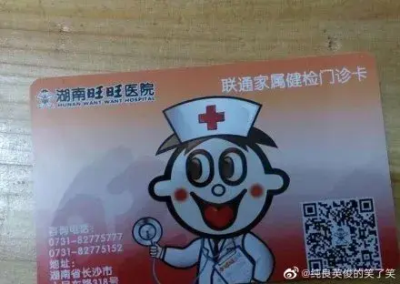 旺旺！，汪汪队立大功全集免费（旺旺开了家三甲医院图片）