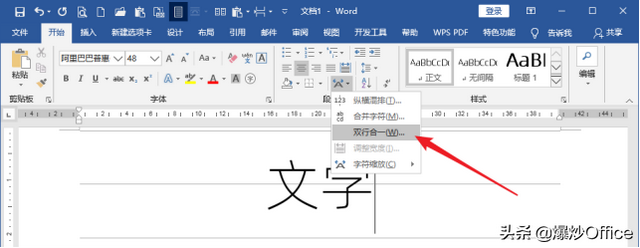word角标，如何用word打出下脚标和上角标（Word文档文字上标下标功能详解）