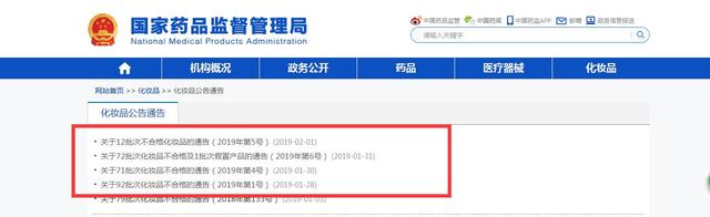 清水黑发王，清水黑发价格（国家药监局公布化妆品不及格）