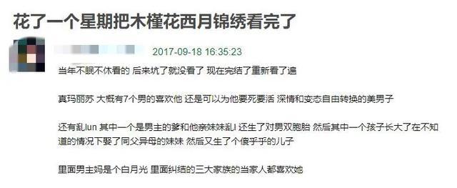 花木槿的第一次是给了谁，花木槿最后和谁在一起了（女主爱上四个男主）