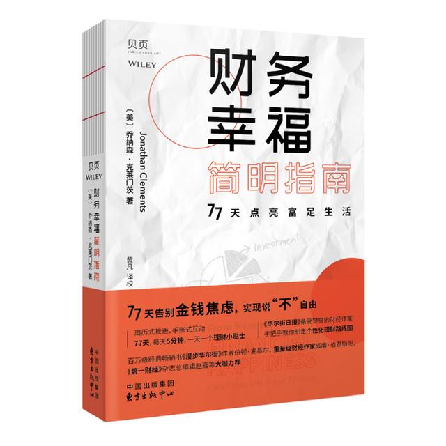 基金投資入門與進階指南電子書，基金投資入門與進階指南電子書下載？