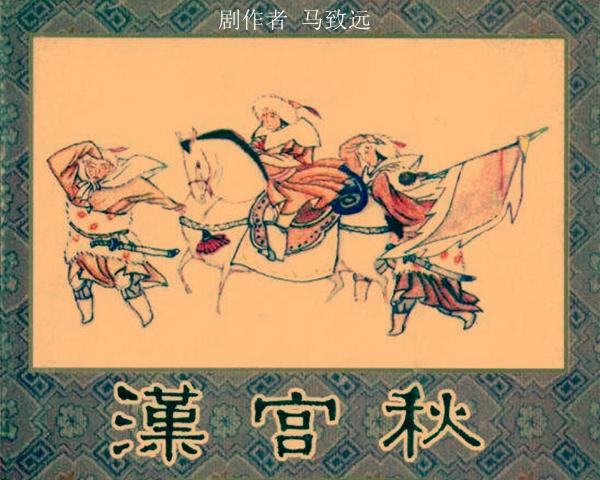 窦娥冤的作者是，窦娥冤的作者是谁（窦娥冤的作者和枯藤老树昏鸦的作者）