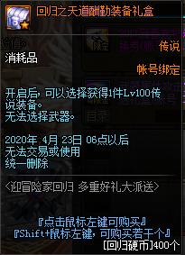 dnf319活动内容有哪些（地下城与勇士全职业升级大挑战奖励汇总）