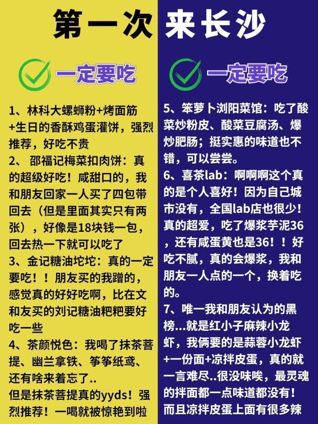 长沙周边一日游最值得一去的地方，长沙周边一日游全攻略（长沙必去的网红打卡地方最佳攻略路线推荐）