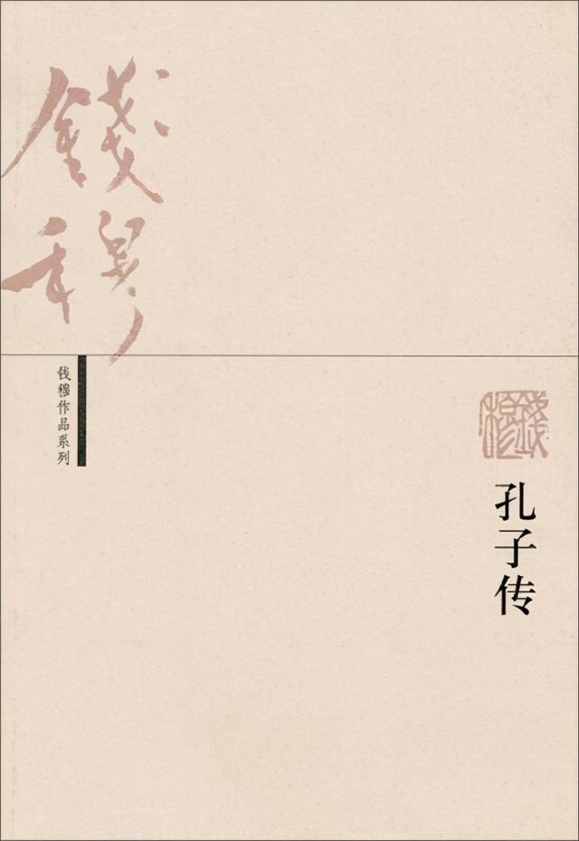 孔子出生时他的父亲多少岁，孔子是父亲多大生的（孔子父亲真是60多岁娶了十五岁少女）