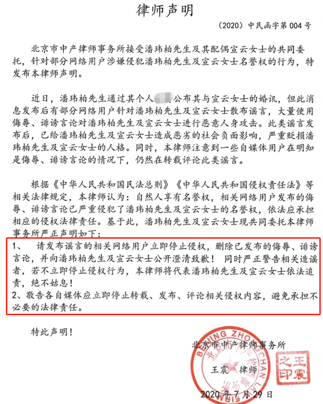 潘玮柏老婆是谁，潘玮柏的老婆（潘玮柏结婚扯出“天王嫂培训班”）