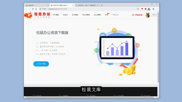 百度文库资料下载，如何免费下载百度文库资料（百度文库文档下载方法）