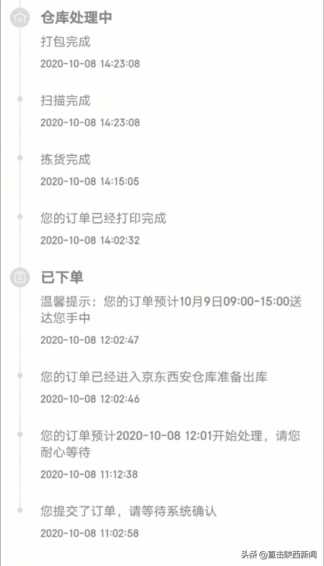 京东211限时达是什么意思(京东211时效规则)