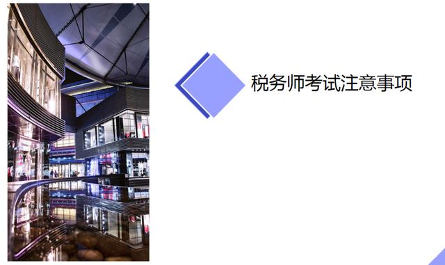 税务师报考条件是什么，税务师的报名要求是什么（2020年税务师报考条件及考试时间已公布）