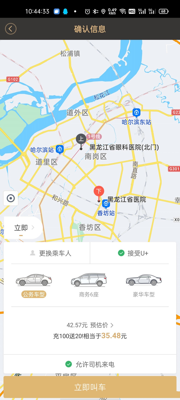 打车滴滴如何叫车，如何为他人叫滴滴打车（6种叫车替代方案推荐）