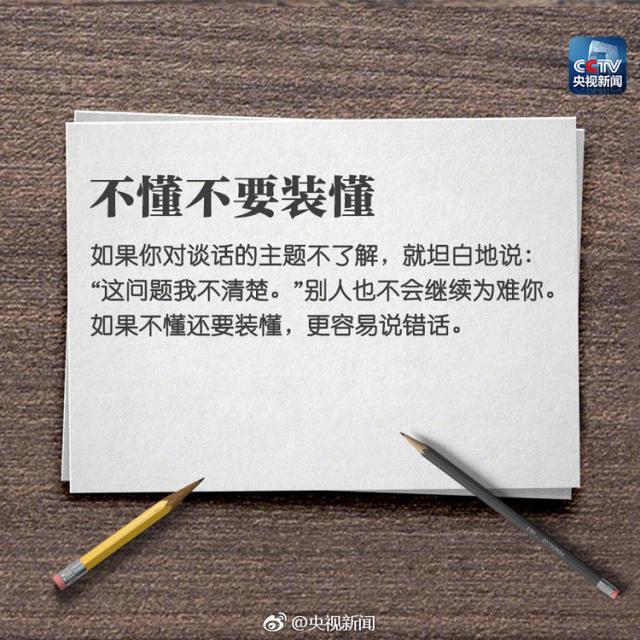高情商聊天技巧，怎样才能挽回男人的心（转存9个高情商的沟通技巧）