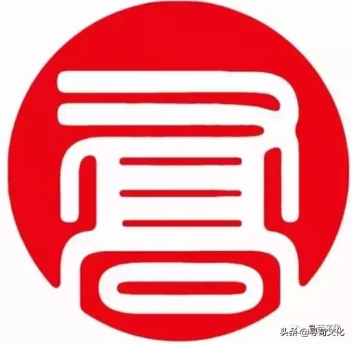 乔加偏旁组新字，乔加偏旁组词（乔-汉字的艺术与中华姓氏文化荀卿庠整理）