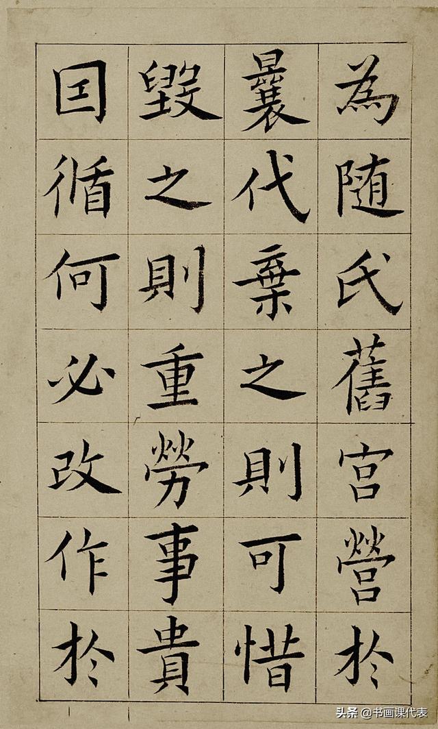 王澍作品集，王澍作品图片（精选30幅欧体楷书欣赏）