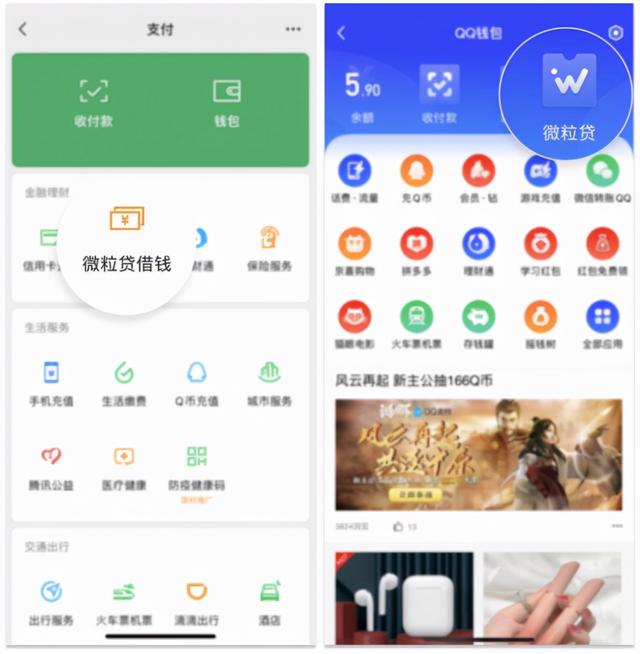 微粒贷可以随借随还吗，微粒贷借款可以随借随还吗（易申请的小额贷款）