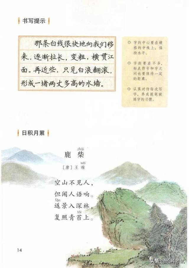 四年级语文书65页的诡异之处，四年级上册语文书有鬼吗（2021秋部编版语文四年级）