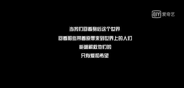 原生之罪结局解析，《原生之罪》的结局是2019的开年意难平吧