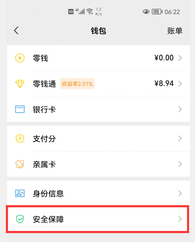 微信指纹支付在哪里设置，微信支付怎么设置指纹（能让微信里的钱更加安全）