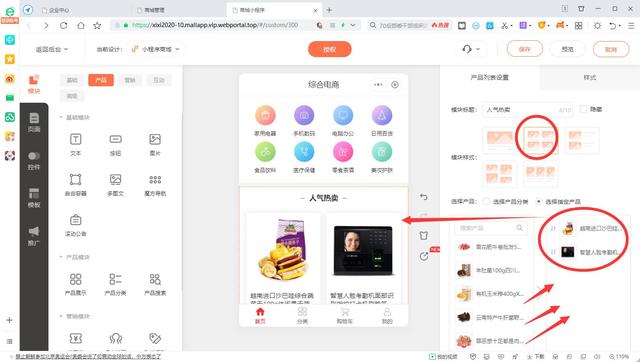 微信怎么找微店店铺，怎么找出微信里收藏的微店店铺（在微信商开个小程序店铺）