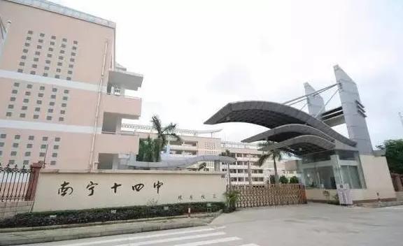 南宁外国语学校是公立的还是私立的，南宁外国语学校怎么样（南宁知名中学排名）