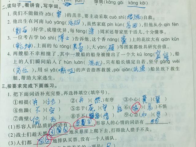 闪烁的烁的拼音，闪烁的烁的拼音和组词（四年级下册语文考试卷）