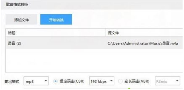 m4a转mp3，将m4a转换为mp3格式的方法（如何将m4a格式转换为mp3格式）