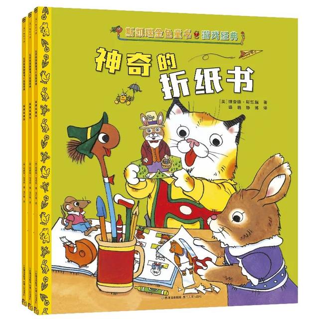 斯凯瑞金色童书，婴幼儿早期教育与训练书籍（经典儿童绘本-斯凯瑞金色童书《忙忙碌碌镇》）
