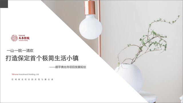 如何制作ppt幻灯片，小白如何制作PPT幻灯片（原来PPT制作，可以这么简单）