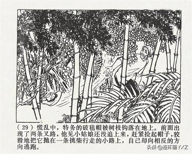 庆祝祖国70周年儿童画，建国70周年儿童画（70年代精品连环画《国境线上》）