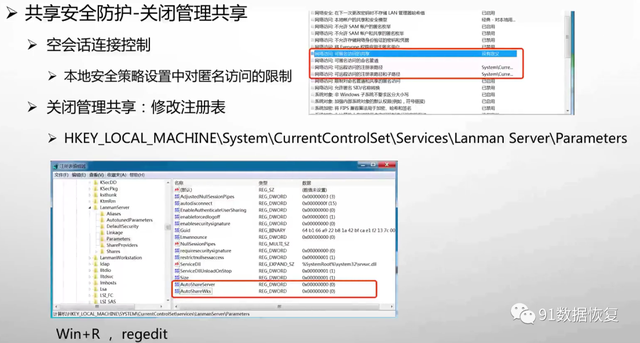 NTFS权限是什么，什么是NTFS?什么是NTFS权限（预防勒索病毒之​Windows系统安全设置篇--91数据恢复）